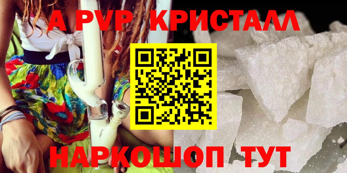 А ПВП крисы CK Чебаркуль
