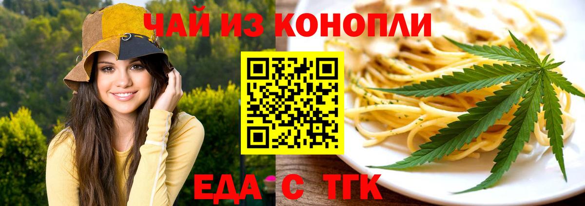 Чебаркуль  Печенье с ТГК марихуана  Вход с VPN 