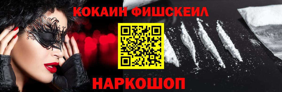 Cocaine  Кокаин Боливия  Вход с VPN  Чебаркуль  Кокаин Перу 