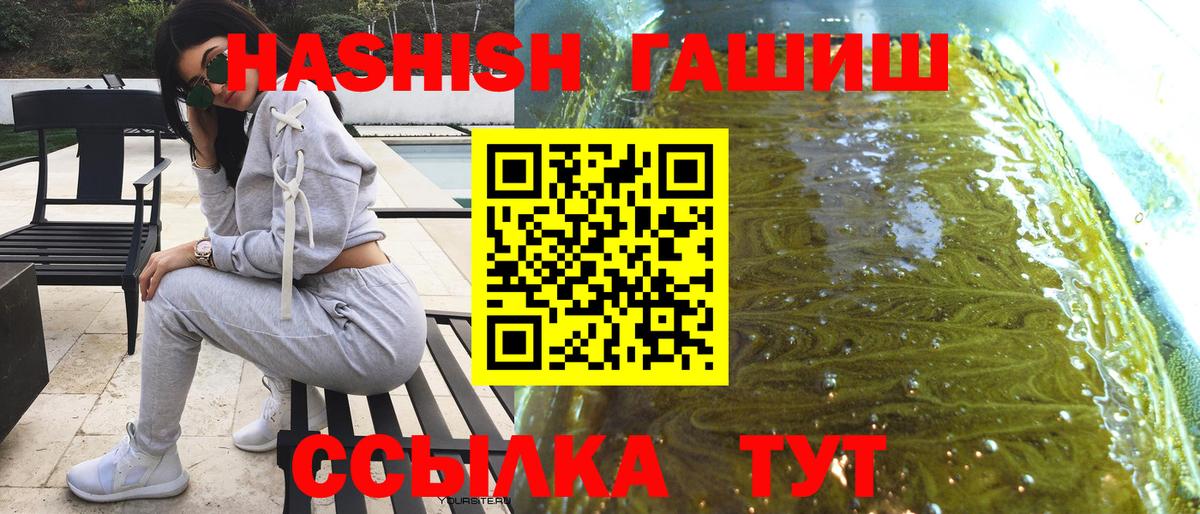 ГАШ Cannabis Чебаркуль