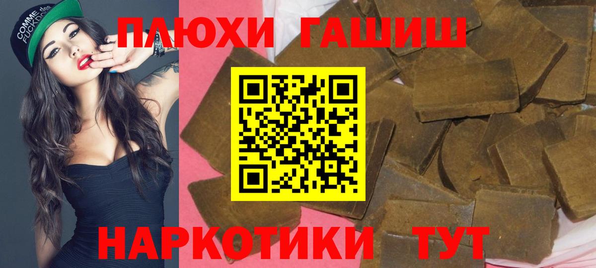 ГАШ гашик  Вход с VPN  Чебаркуль 
