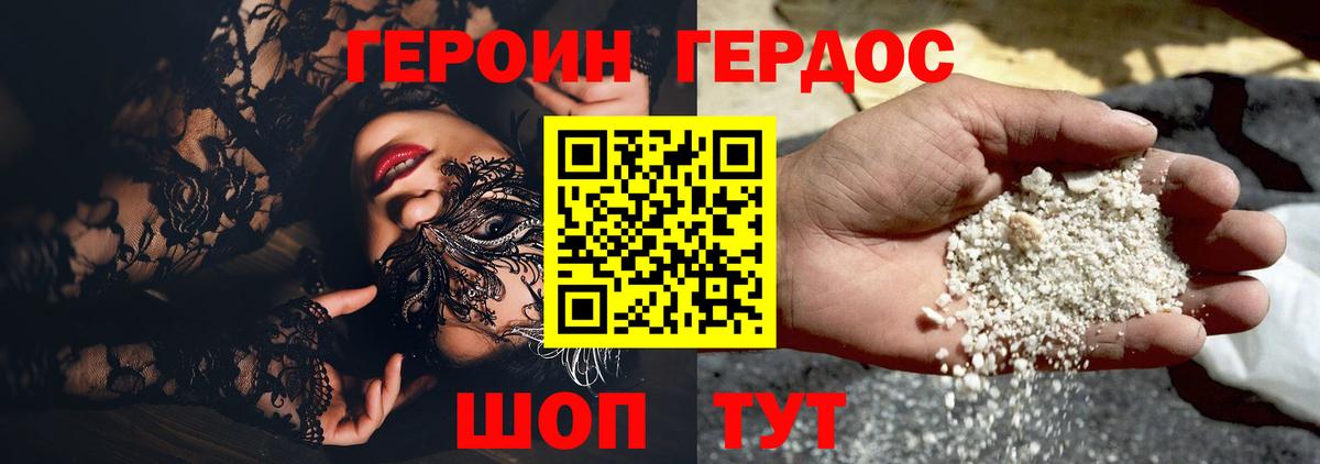 Чебаркуль  ГЕРОИН гречка  Героин  Вход с VPN 