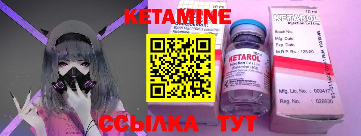 КЕТАМИН ketamine  КЕТАМИН VHQ  Чебаркуль  Вход с VPN 