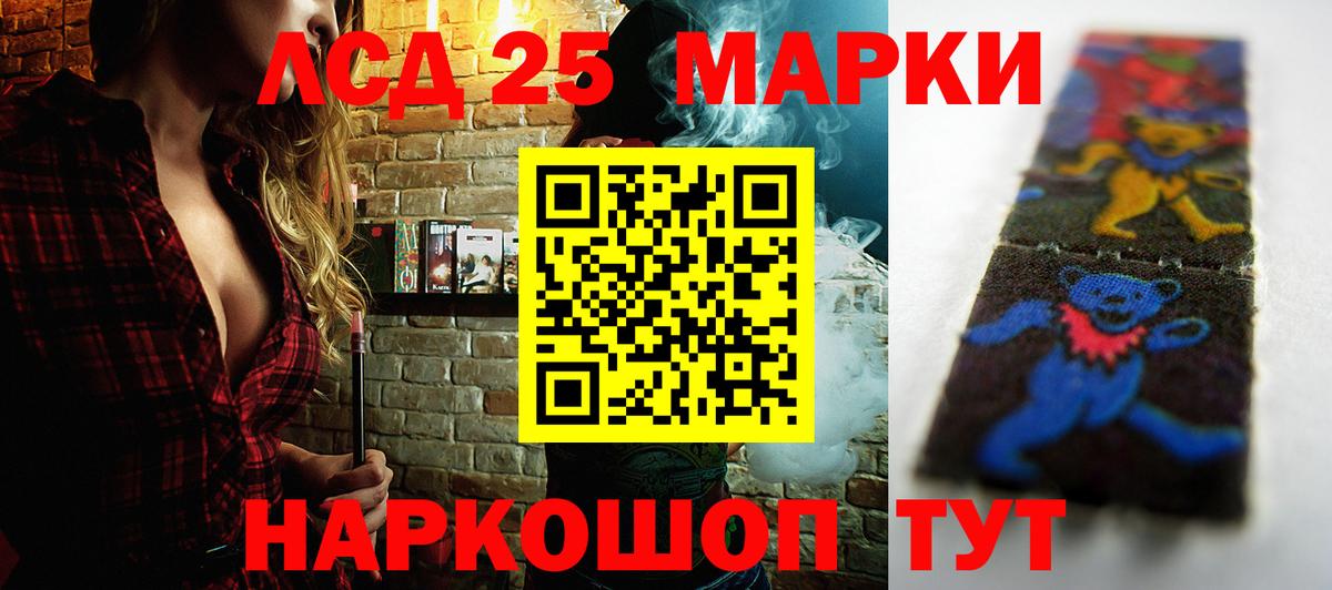Лсд 25 экстази кислота  LSD-25 экстази ecstasy  Вход с VPN  Чебаркуль 