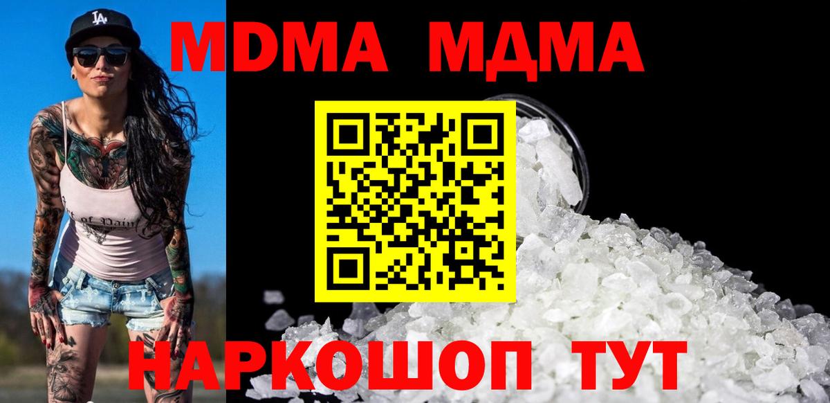 Чебаркуль  МДМА Molly  Вход с VPN 