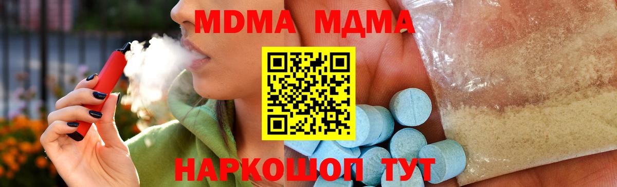 МДМА кристаллы Чебаркуль