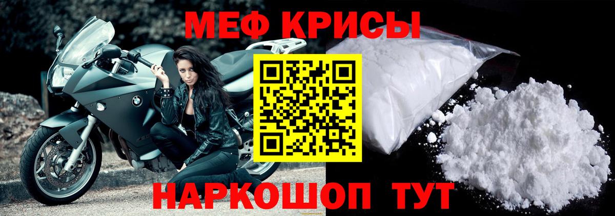 Чебаркуль  МЯУ-МЯУ мяу мяу  Мефедрон  Мефедрон кристаллы  Вход с VPN 