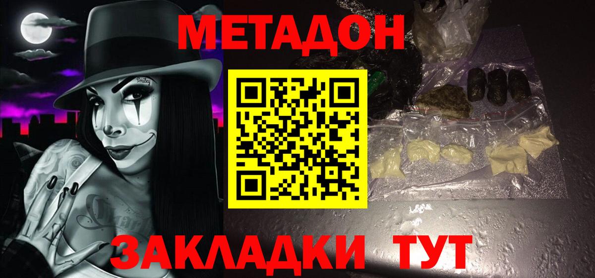 МЕТАДОН кристалл    сайт  Чебаркуль  Вход с VPN  МЕТАДОН мёд 