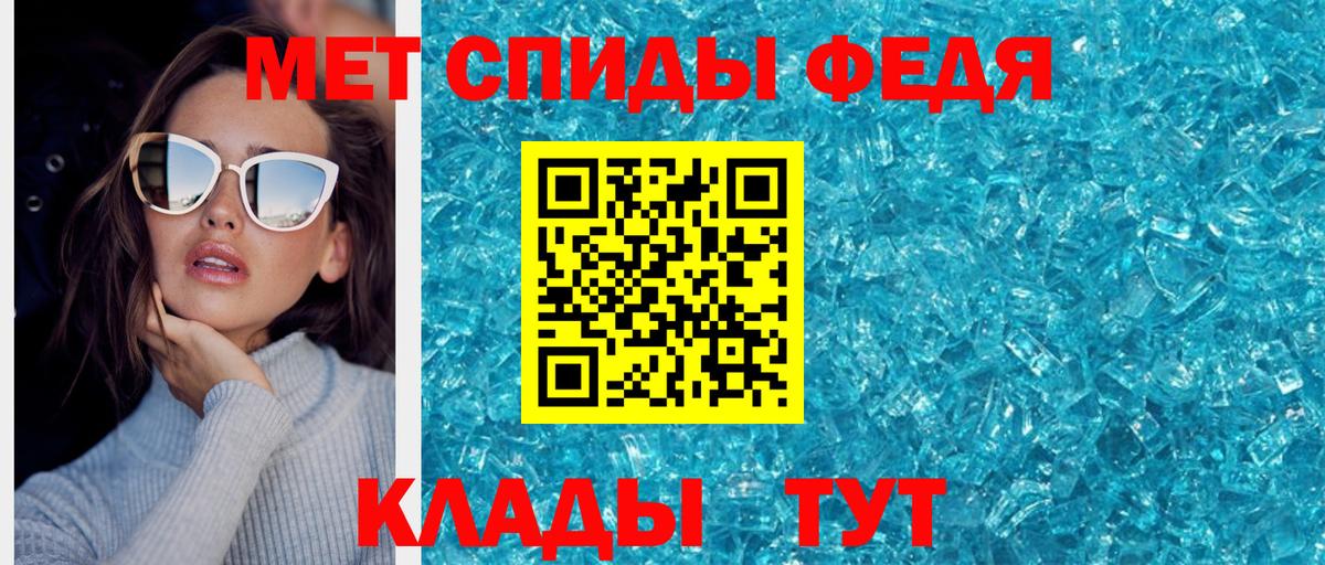 Первитин Methamphetamine Чебаркуль