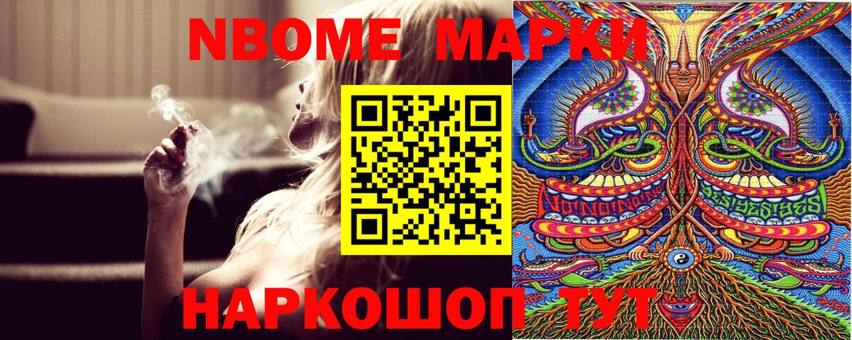 Наркотические марки 1500мкг  Марки NBOMe  Чебаркуль  Вход с VPN  Наркотические марки 1500мкг 
