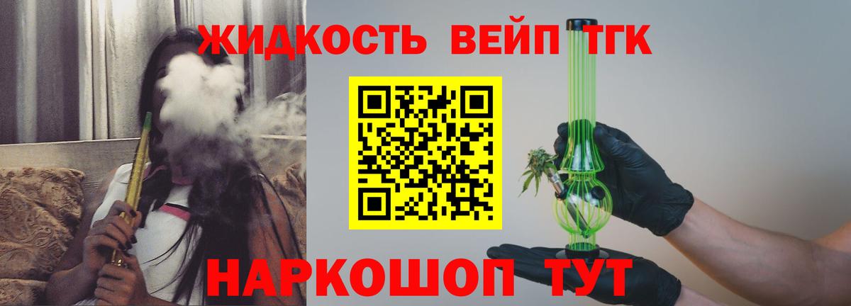 Чебаркуль  Дистиллят ТГК вейп с тгк  Вход с VPN 